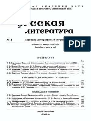 Доклад: Христианские мотивы в лирике Владимира Набокова и Бориса Поплавского